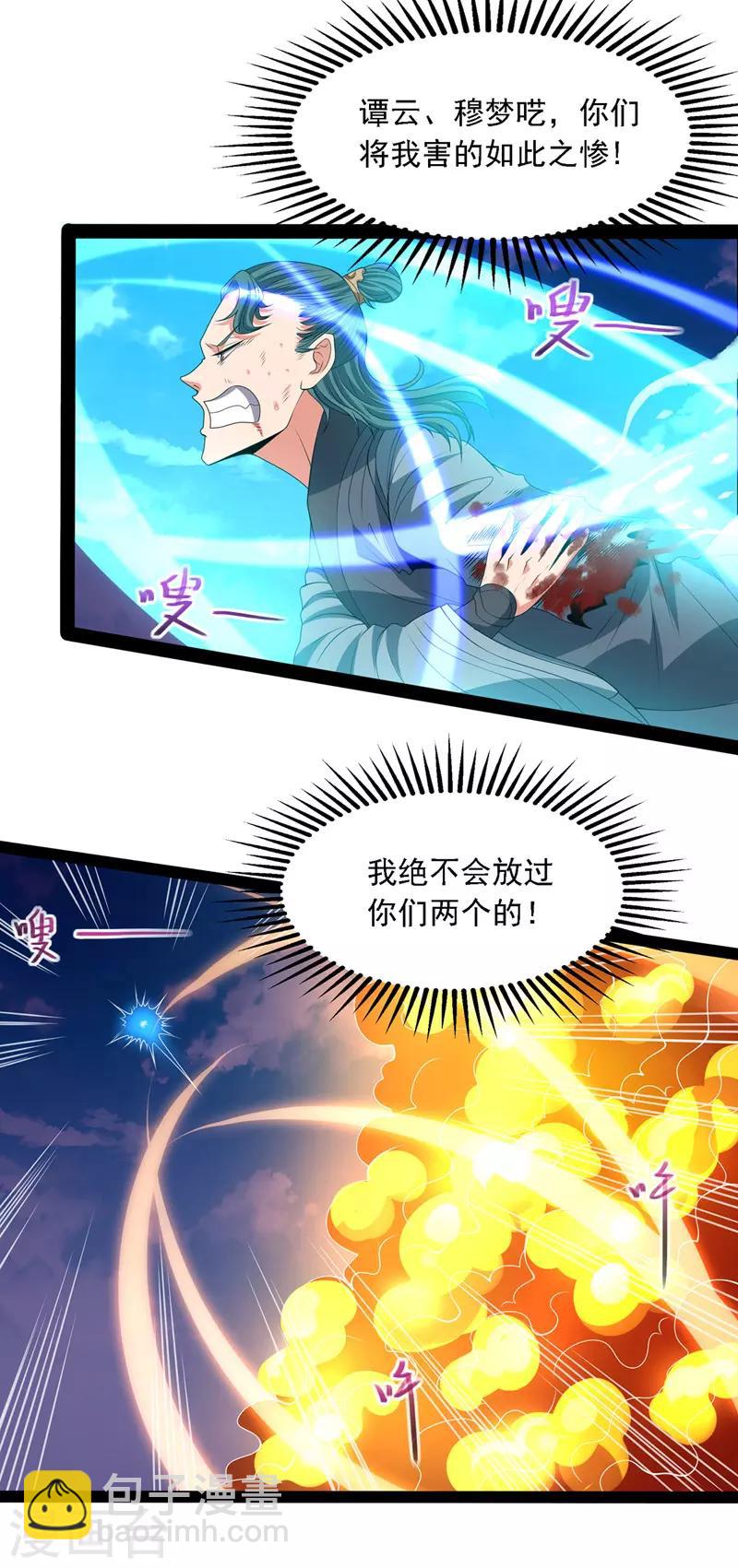 第21话 淫毒发作-第22话