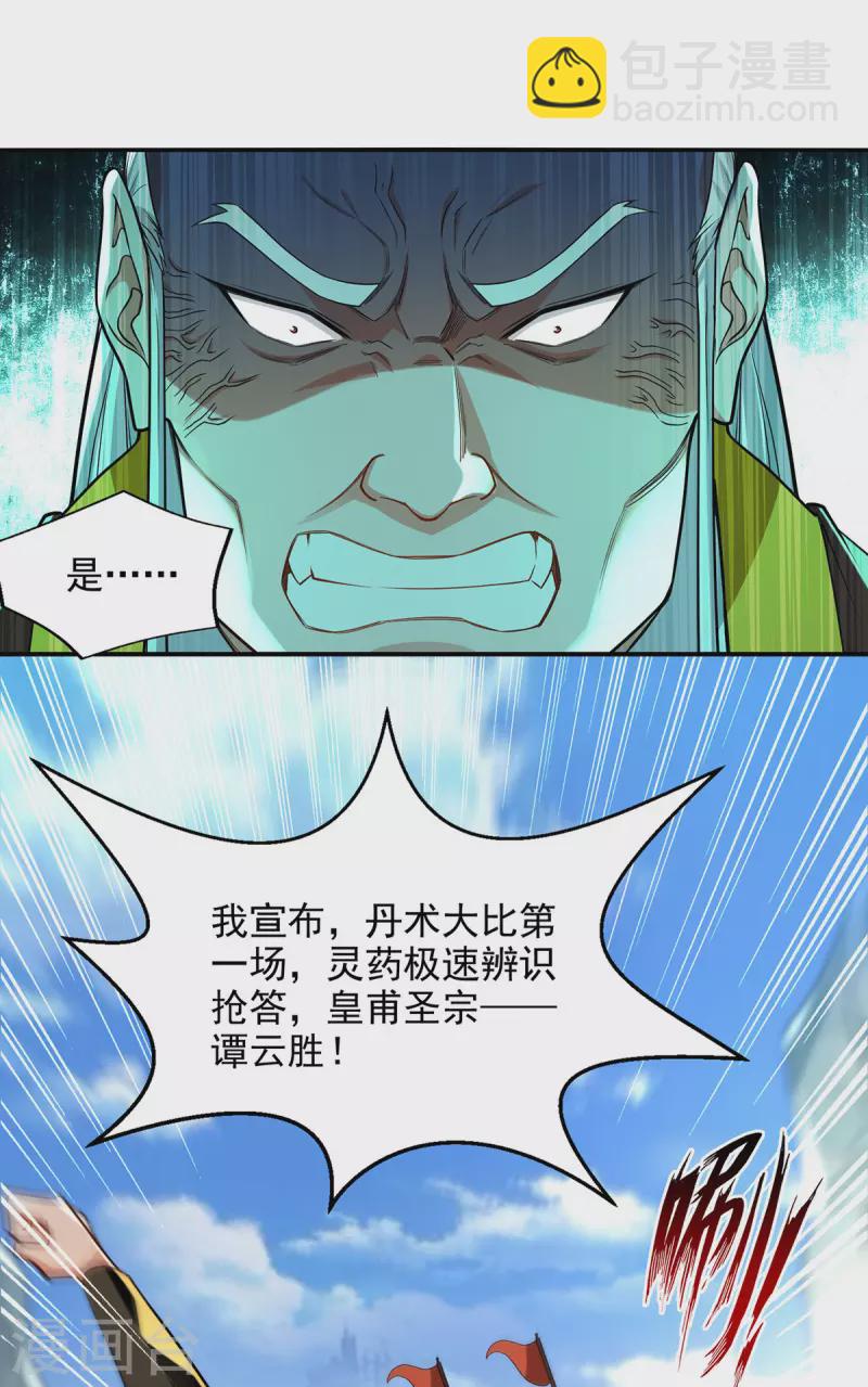 第211话 见好就收-第212话