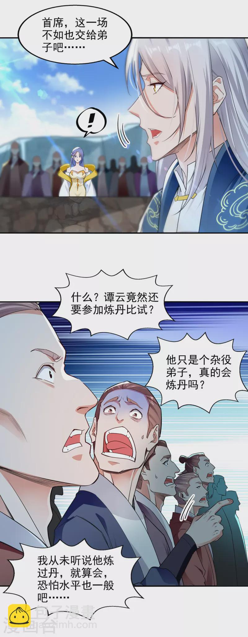 第211话 见好就收-第212话