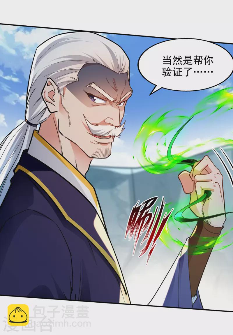 第211话 见好就收-第212话