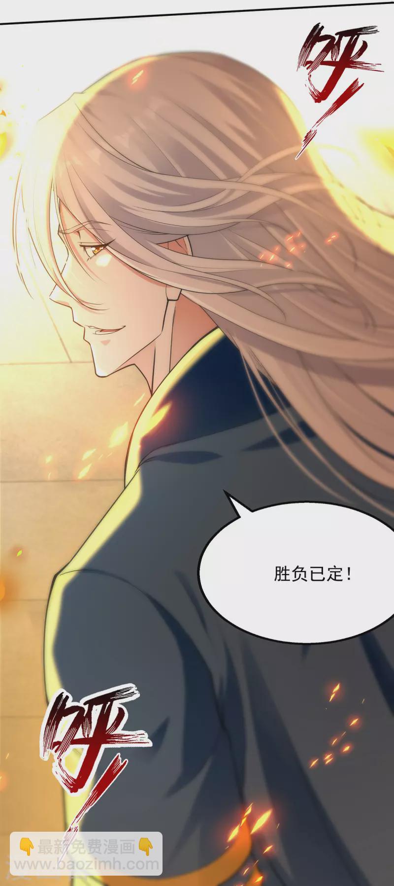 第213话 地火丹-第214话