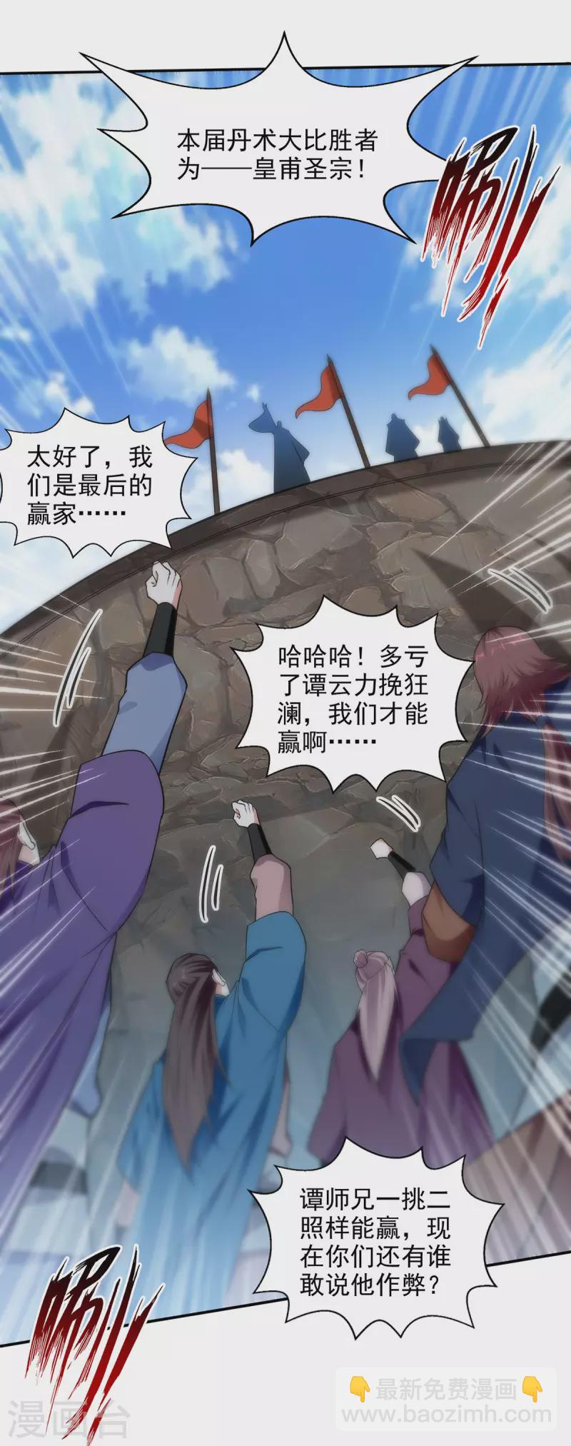 第213话 地火丹-第214话
