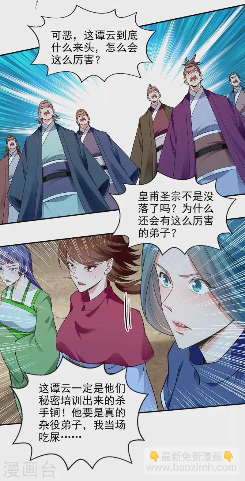 第213话 地火丹-第214话