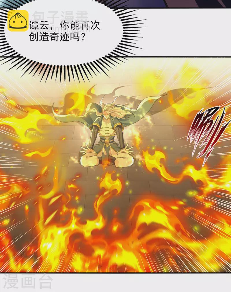第213话 地火丹-第214话