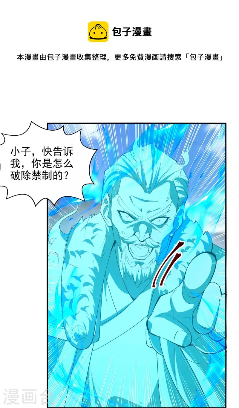 第215话 撕破脸皮-第216话