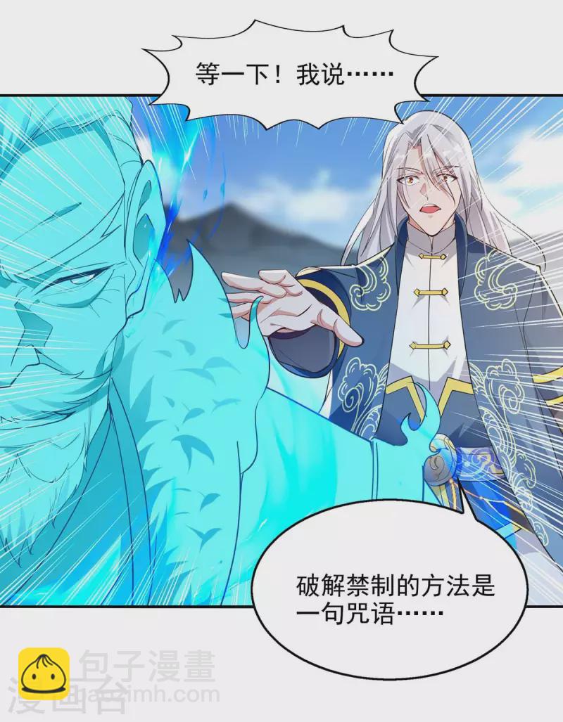 第215话 撕破脸皮-第216话