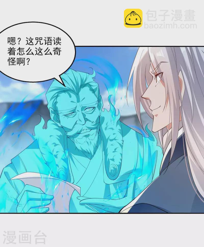第215话 撕破脸皮-第216话