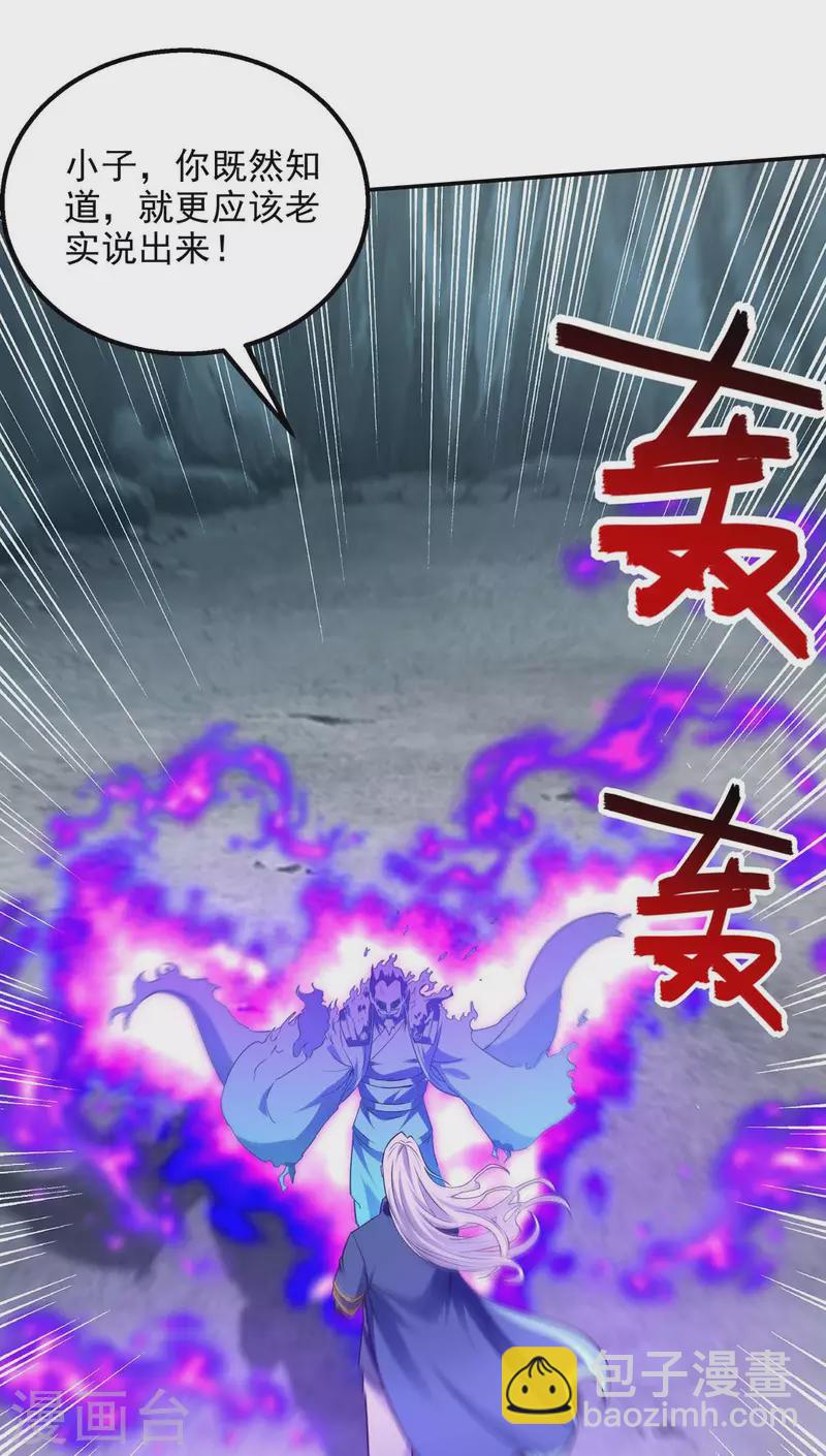 第215话 撕破脸皮-第216话