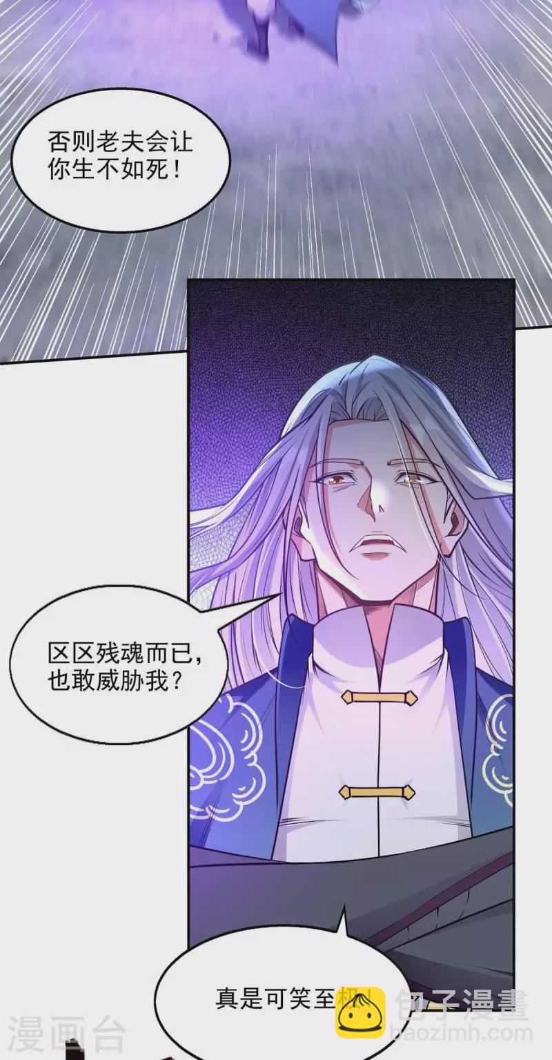 第215话 撕破脸皮-第216话