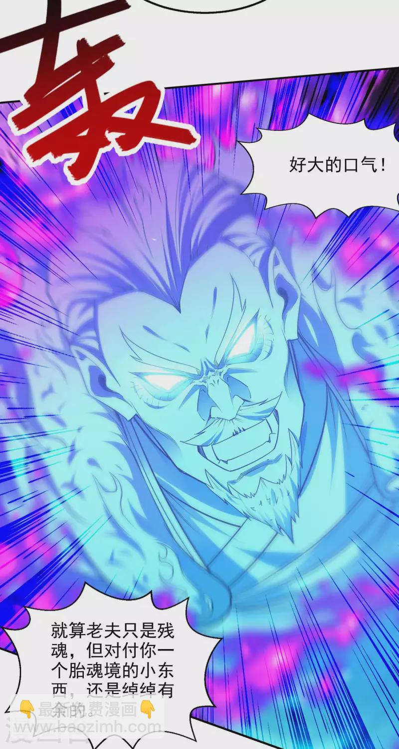 第215话 撕破脸皮-第216话