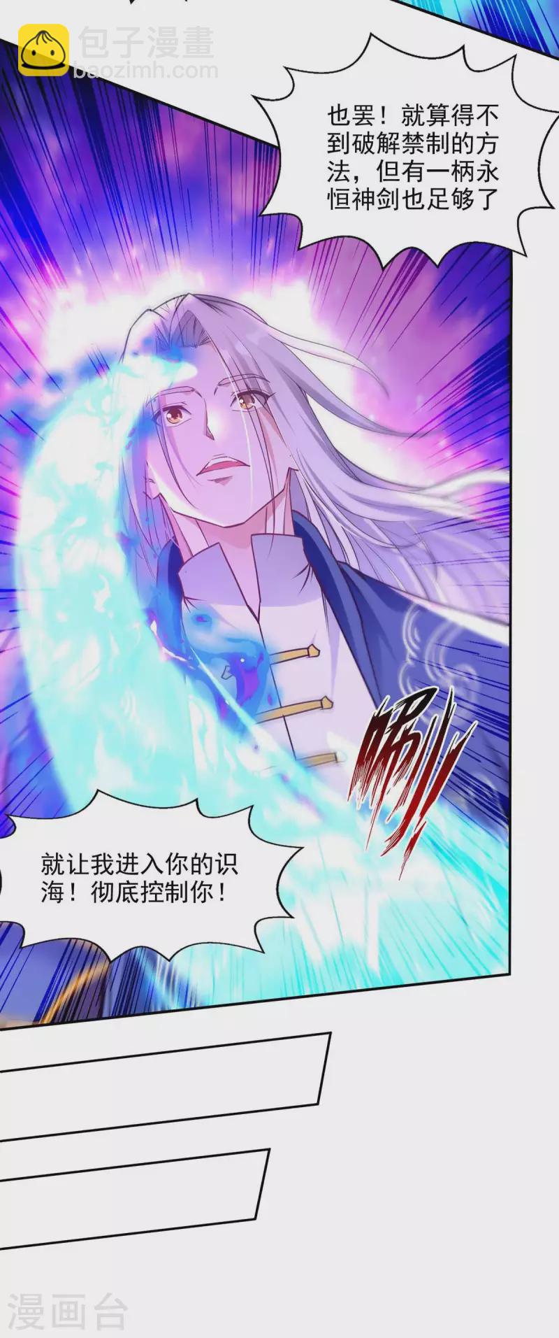 第215话 撕破脸皮-第216话
