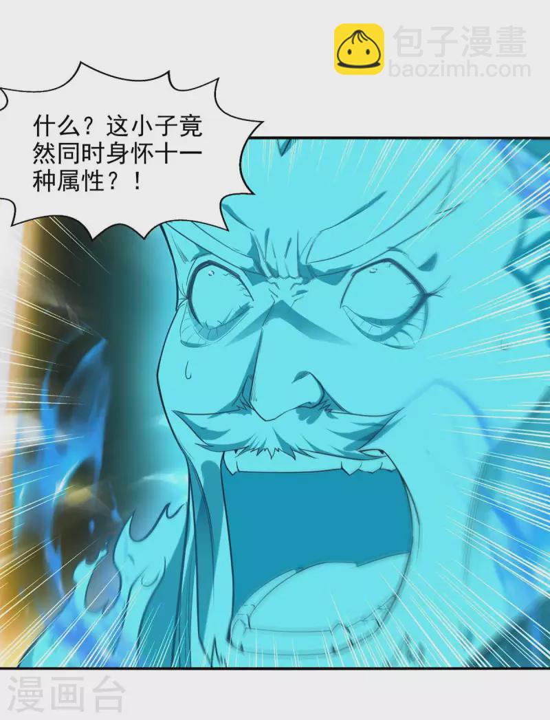 第215话 撕破脸皮-第216话