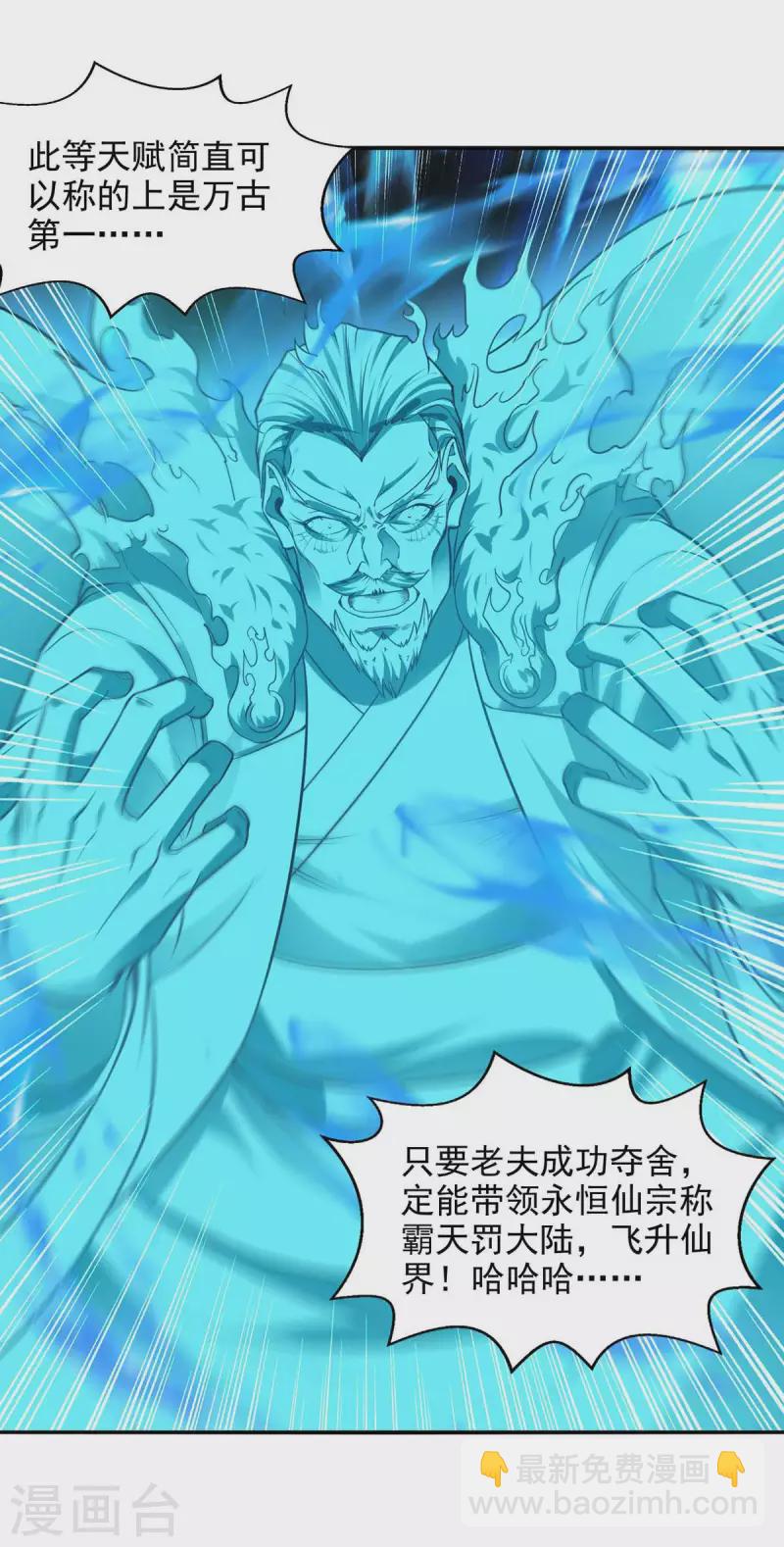 第215话 撕破脸皮-第216话