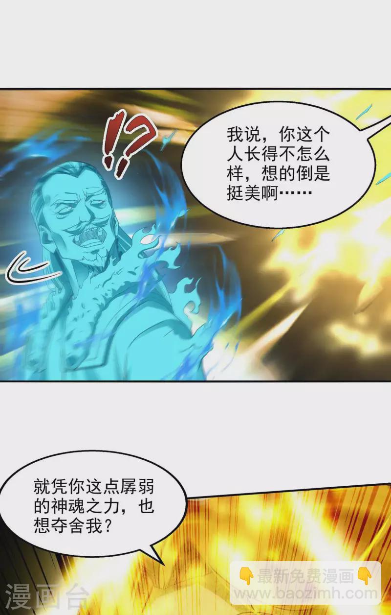 第215话 撕破脸皮-第216话