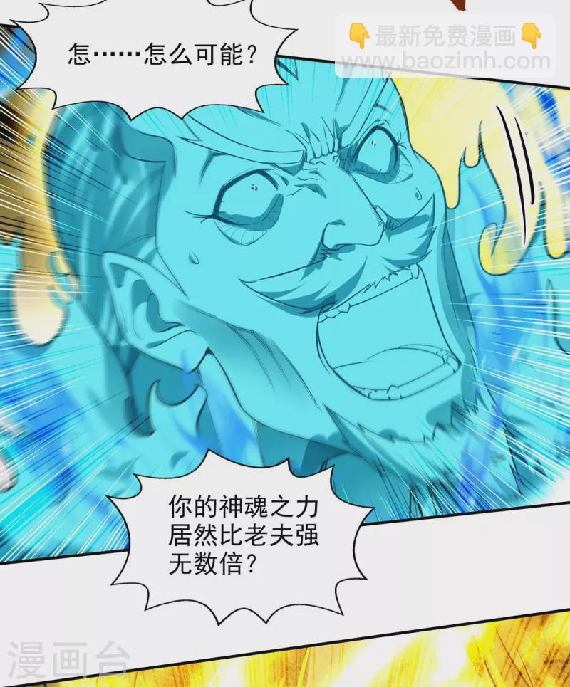 第215话 撕破脸皮-第216话