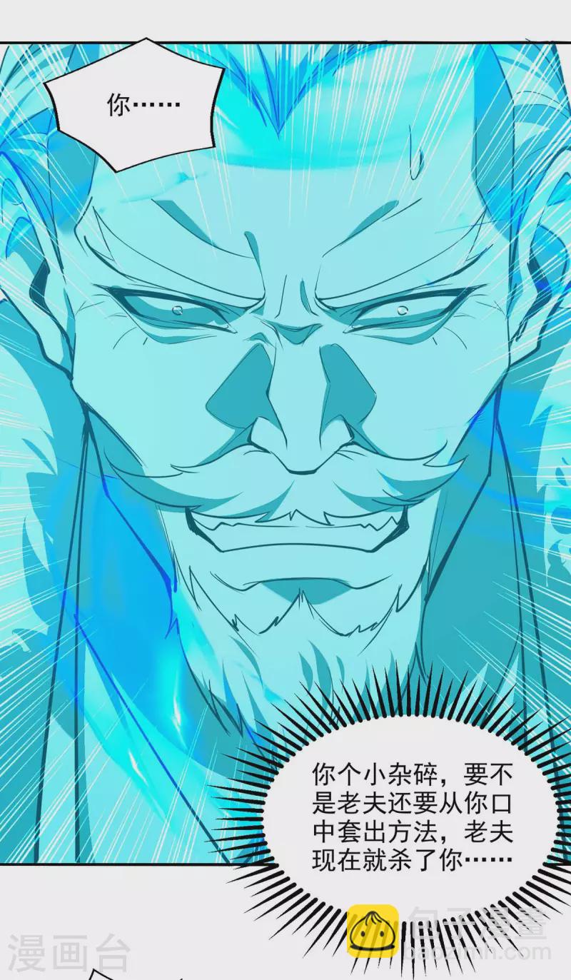 第215话 撕破脸皮-第216话