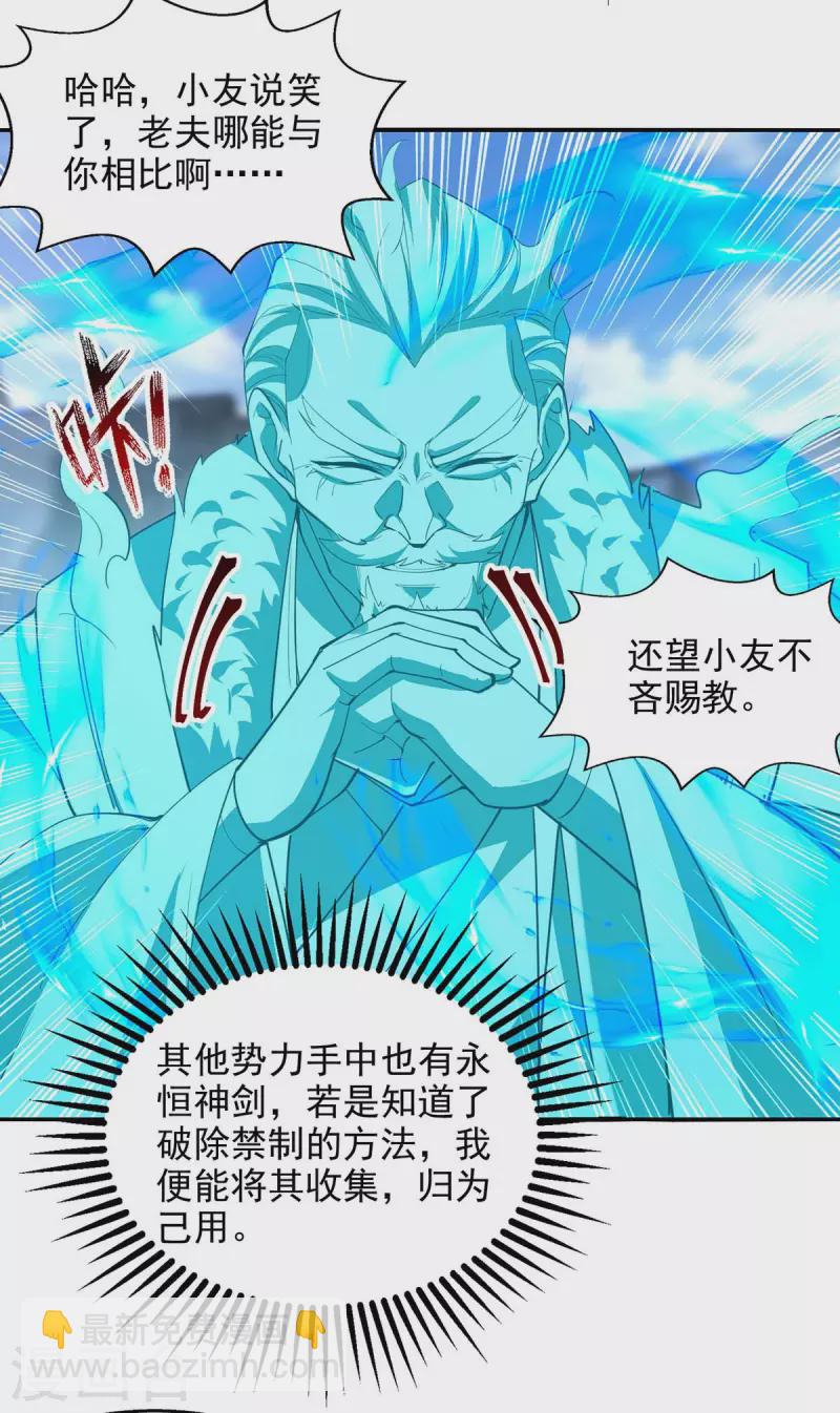 第215话 撕破脸皮-第216话