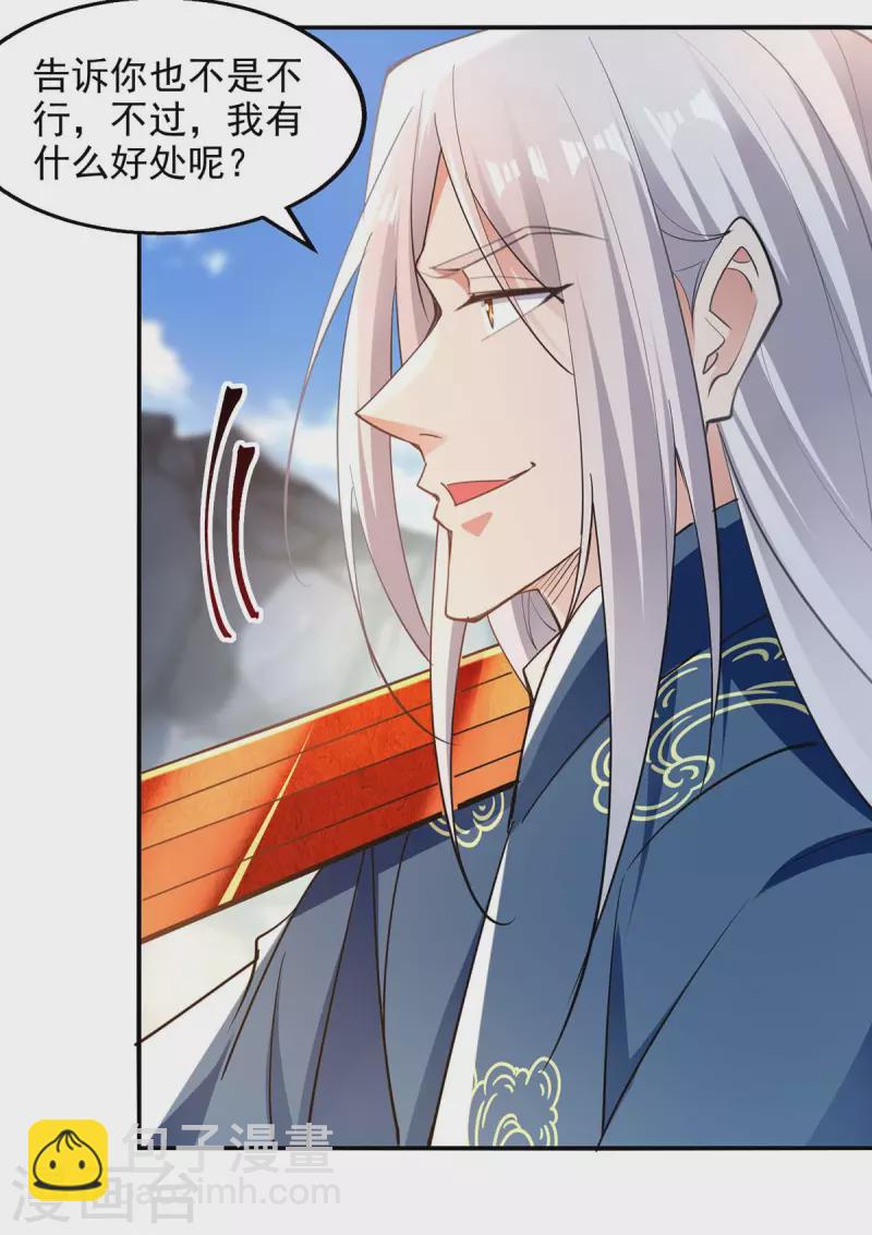 第215话 撕破脸皮-第216话