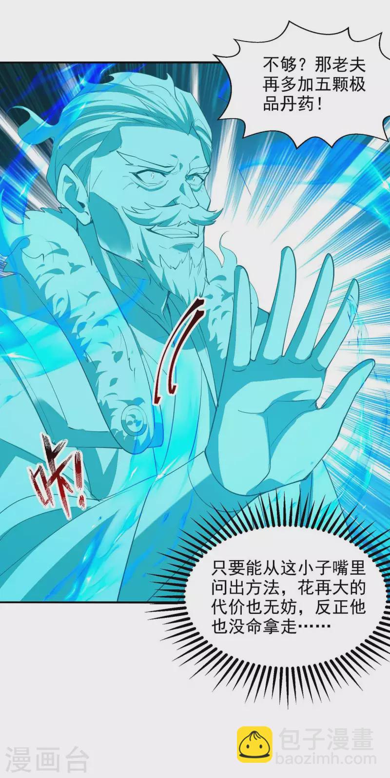 第215话 撕破脸皮-第216话