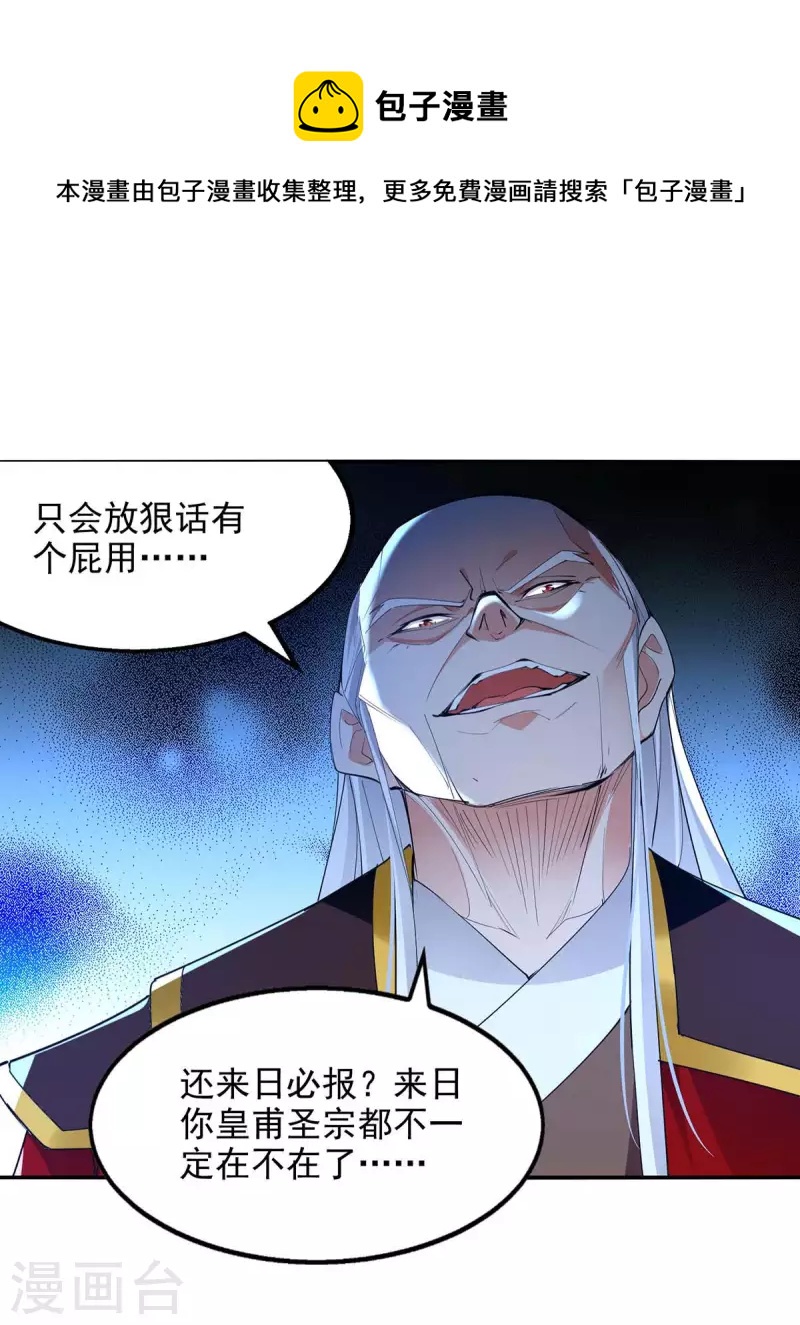 第217话 一份大礼-第218话
