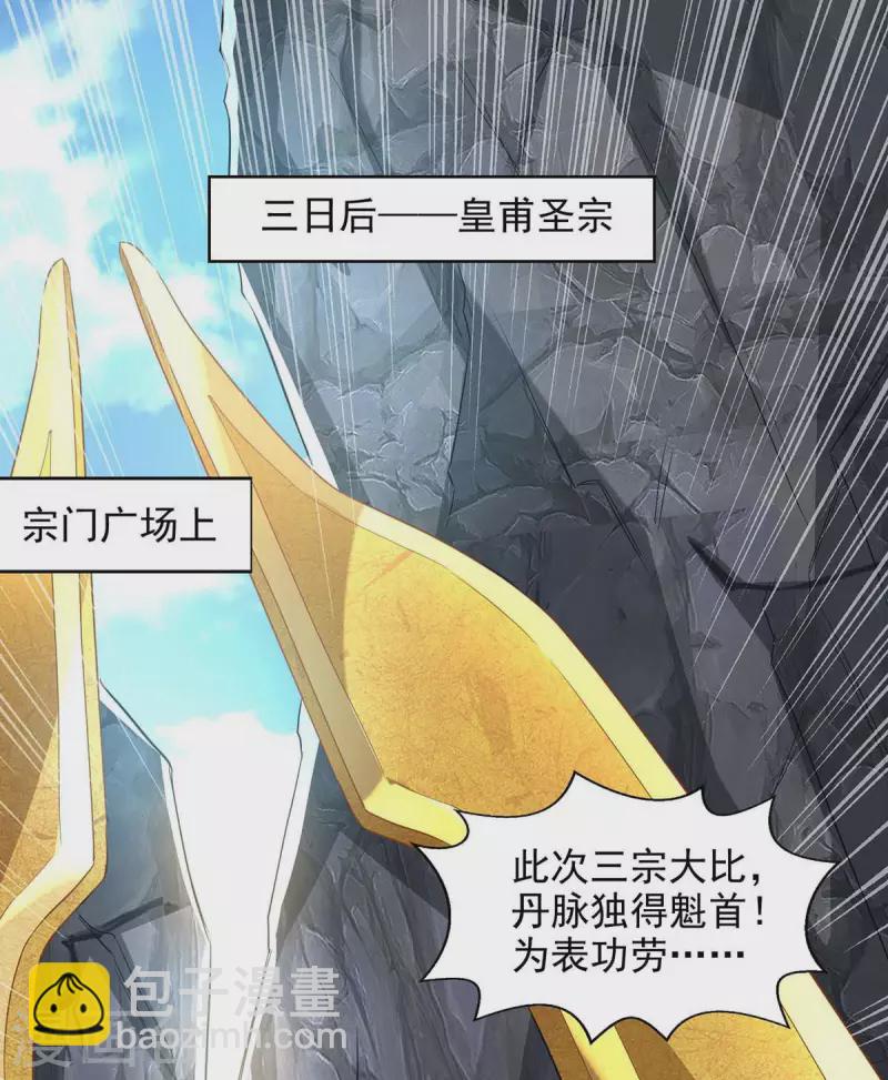 第217话 一份大礼-第218话
