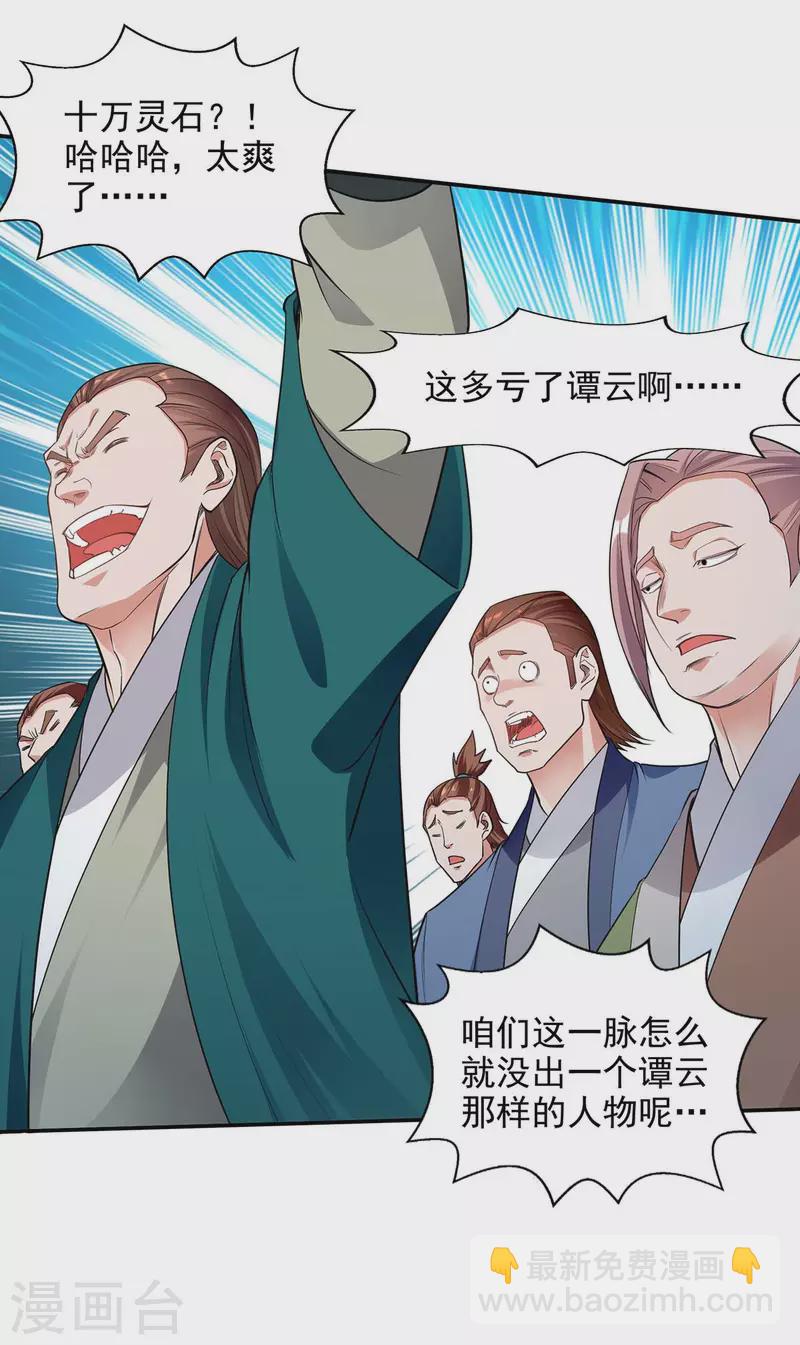 第217话 一份大礼-第218话