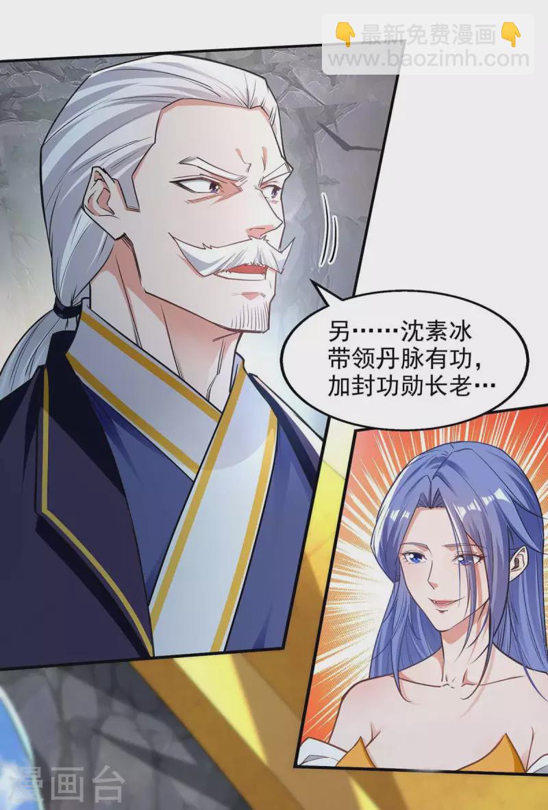 第217话 一份大礼-第218话
