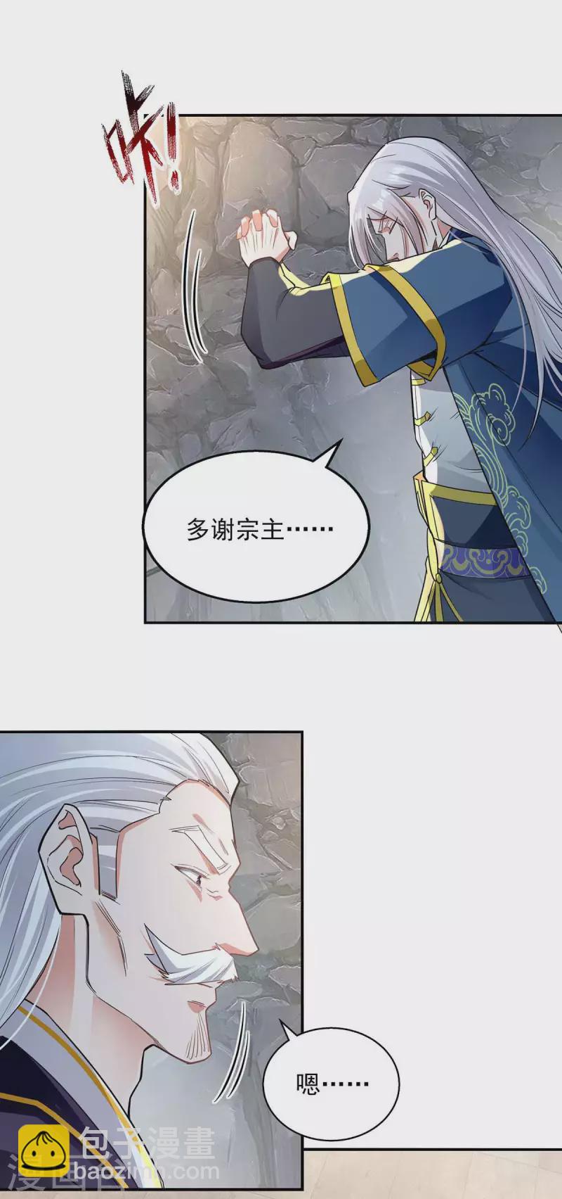 第217话 一份大礼-第218话