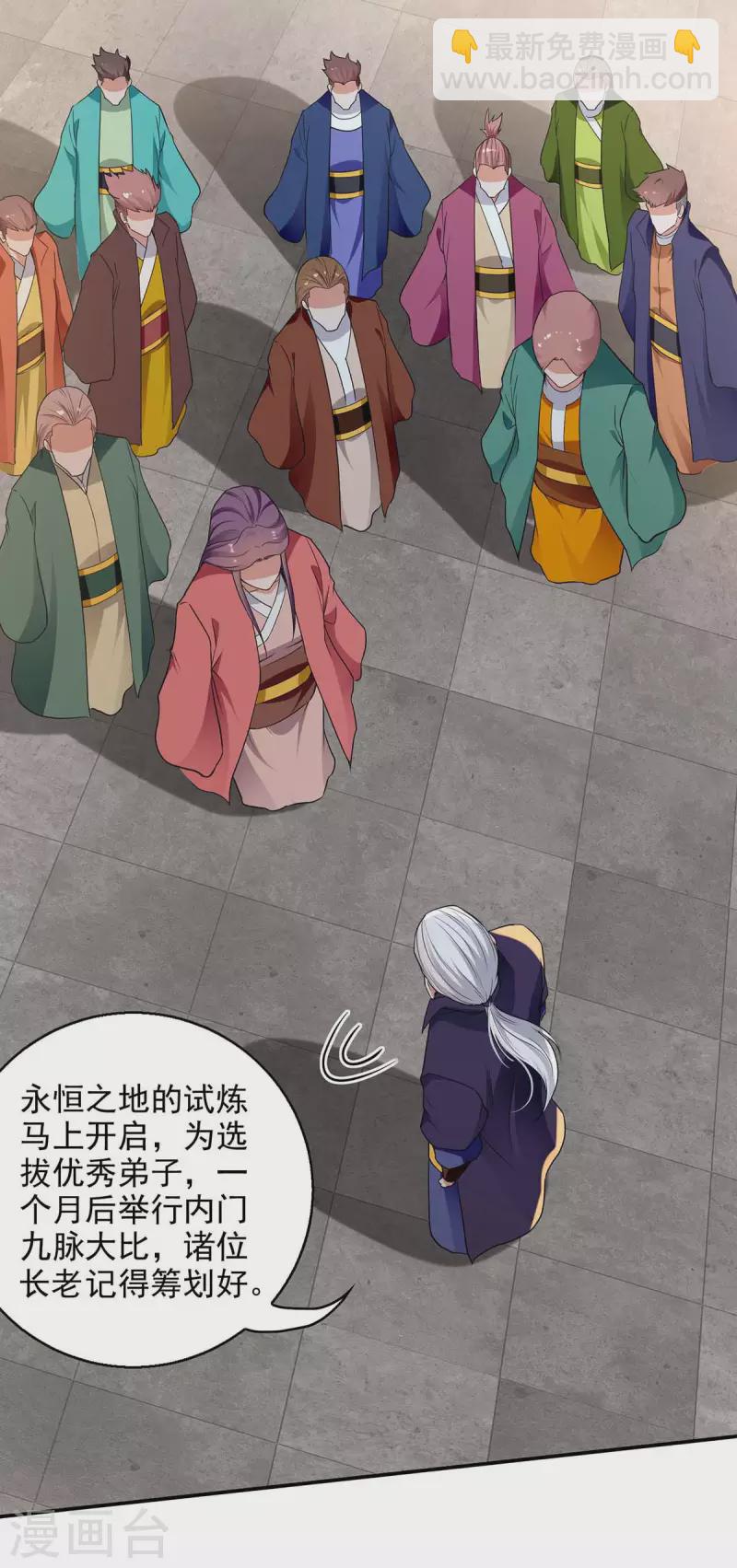 第217话 一份大礼-第218话