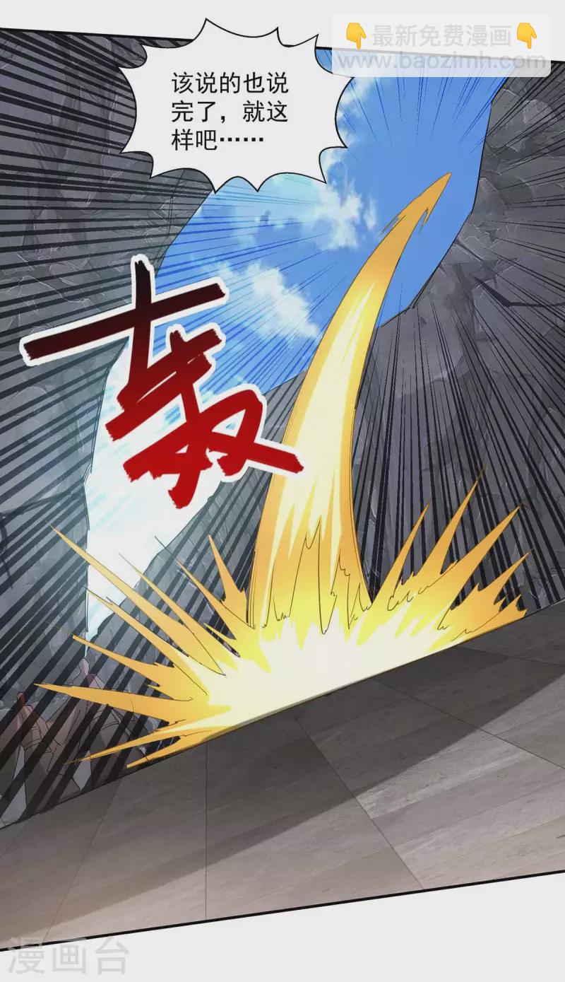 第217话 一份大礼-第218话