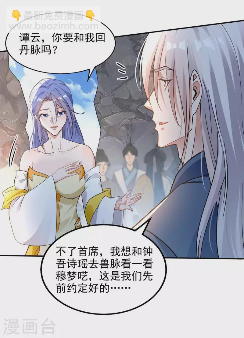 第217话 一份大礼-第218话