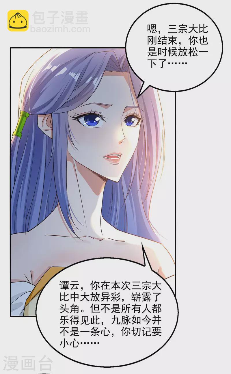 第217话 一份大礼-第218话