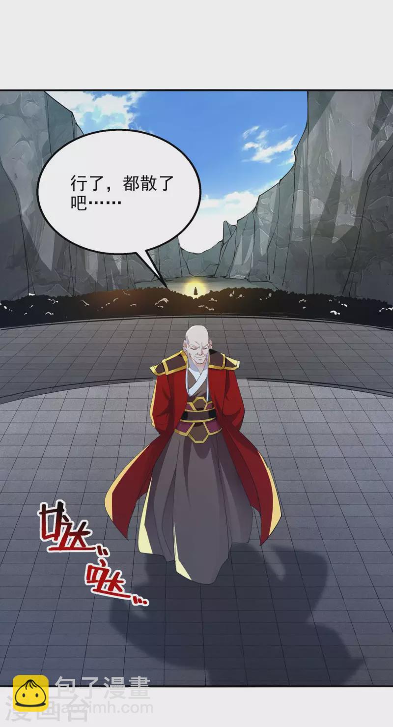第217话 一份大礼-第218话