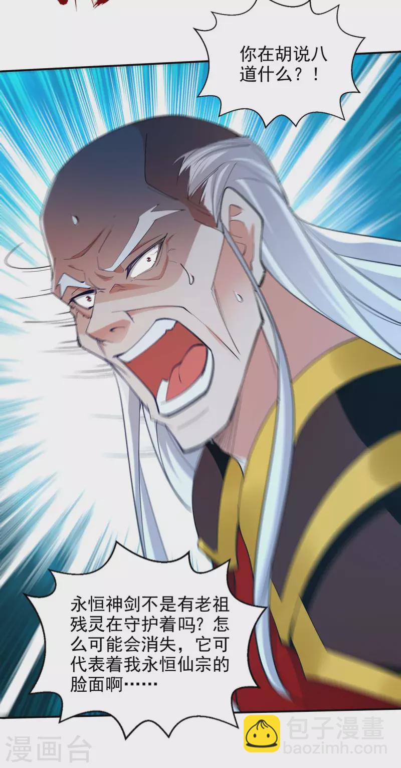 第217话 一份大礼-第218话