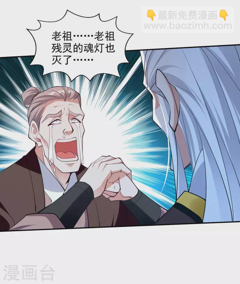 第217话 一份大礼-第218话