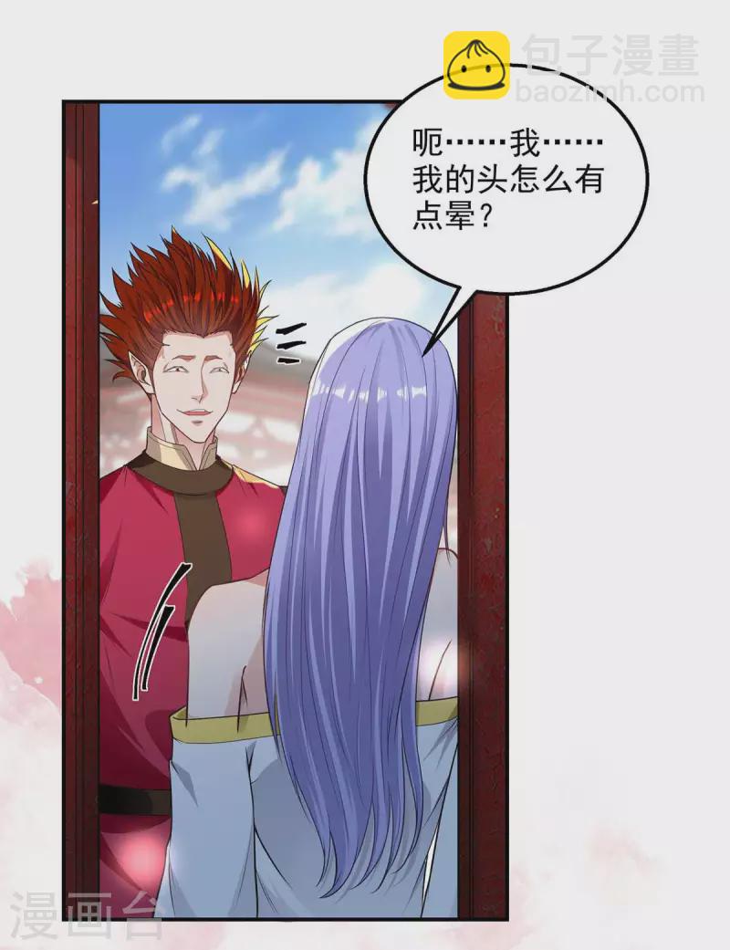 第219话 及时赶到-第220话