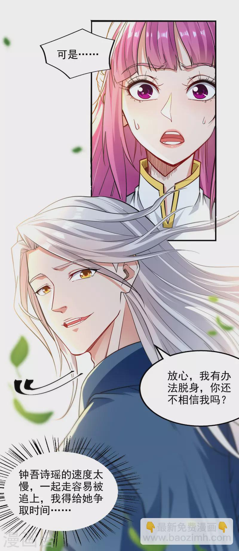 第221话 拖延时间-第222话
