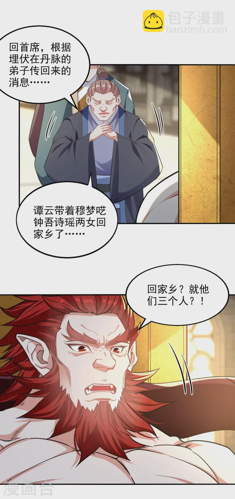 第223话 对家人下手-第224话