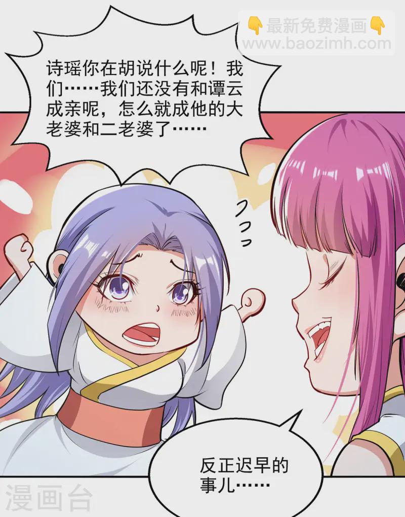 第225话 一击毙命-第226话