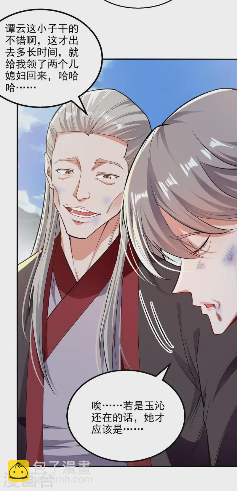 第225话 一击毙命-第226话