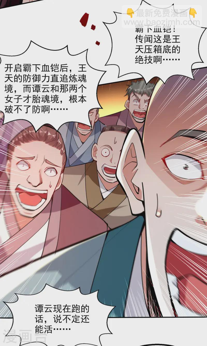 第225话 一击毙命-第226话