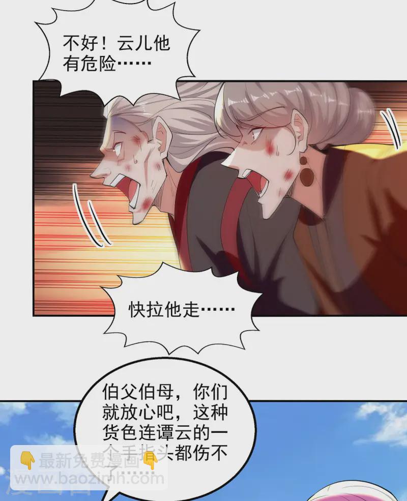 第225话 一击毙命-第226话