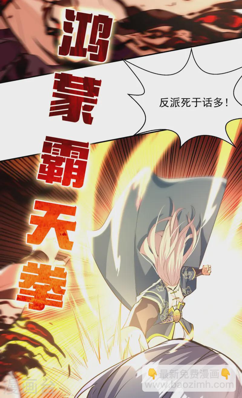 第225话 一击毙命-第226话