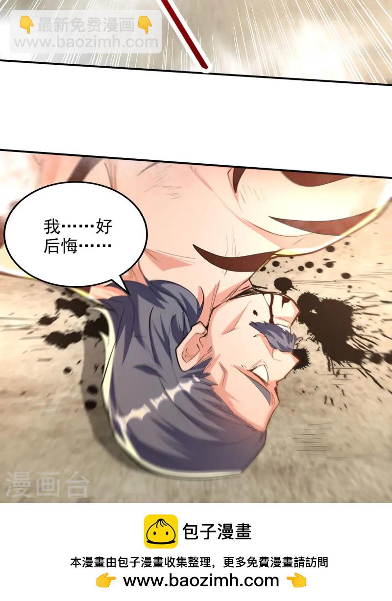 第225话 一击毙命-第226话