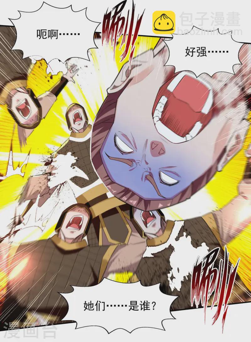 第225话 一击毙命-第226话