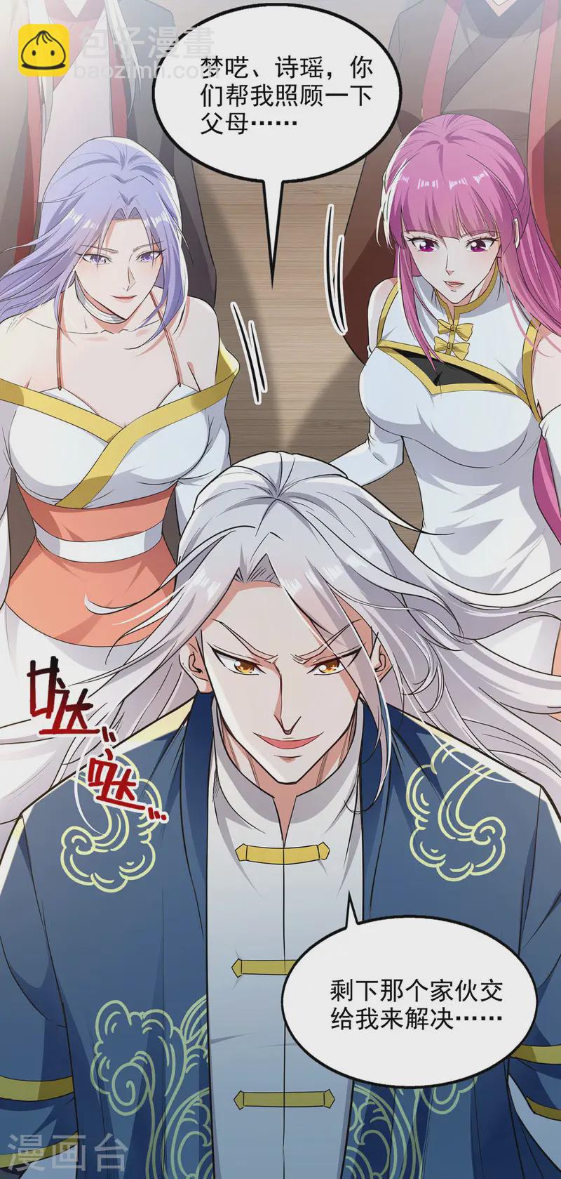 第225话 一击毙命-第226话