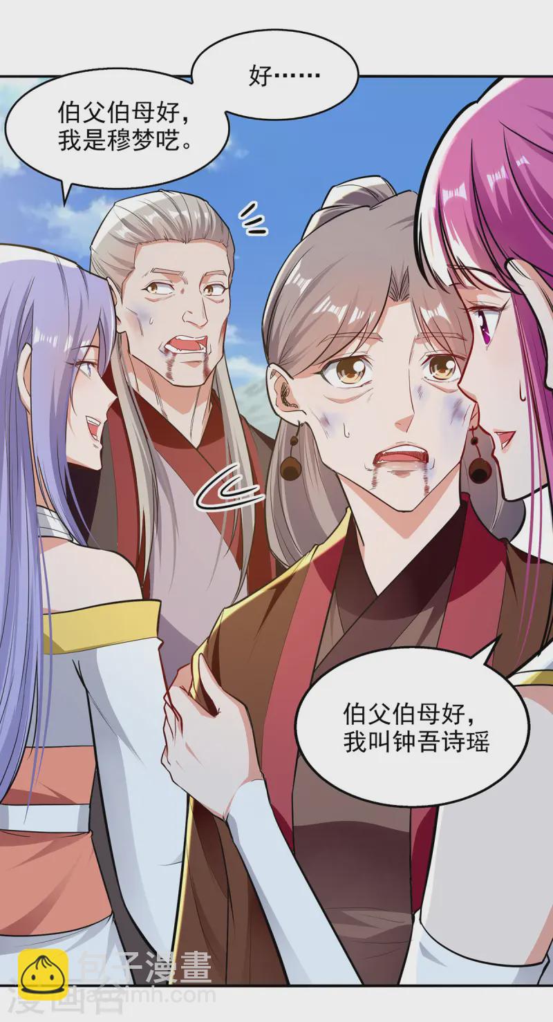 第225话 一击毙命-第226话