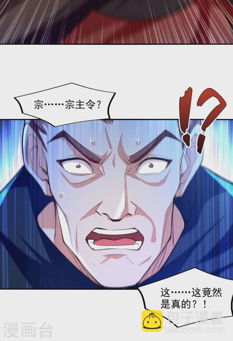 第227话 死路一条-第228话