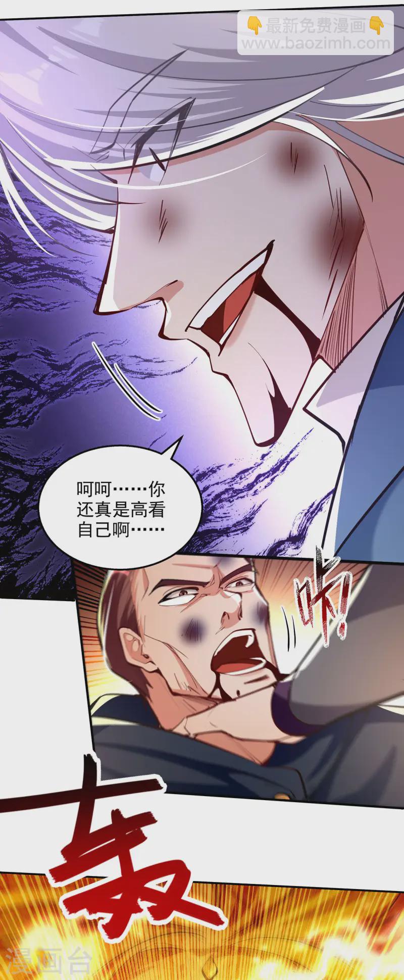 第227话 死路一条-第228话