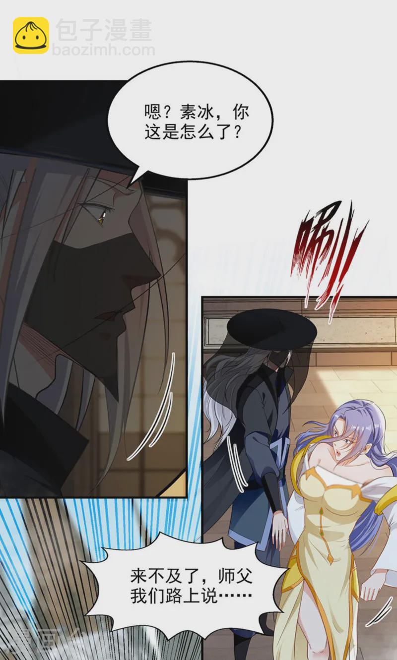 第229话 随素冰回家-第230话